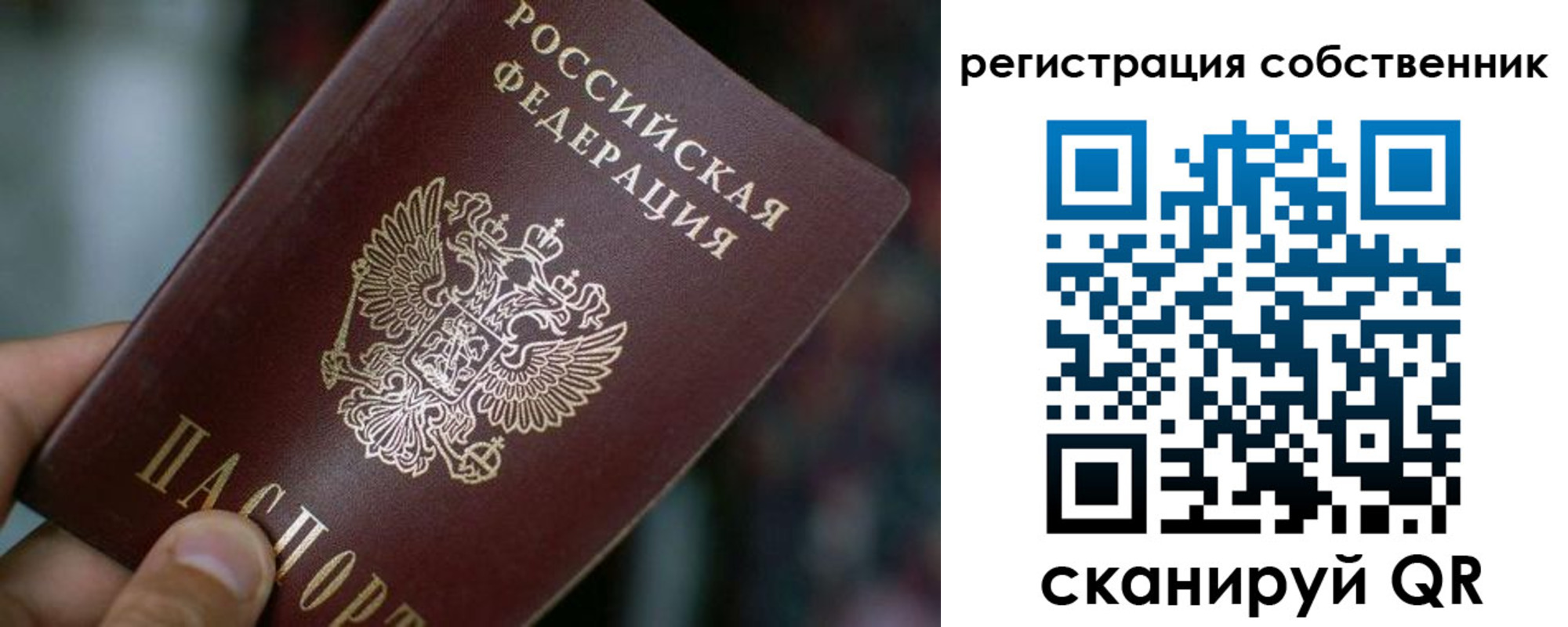 пропишу в квартире в Удмуртии