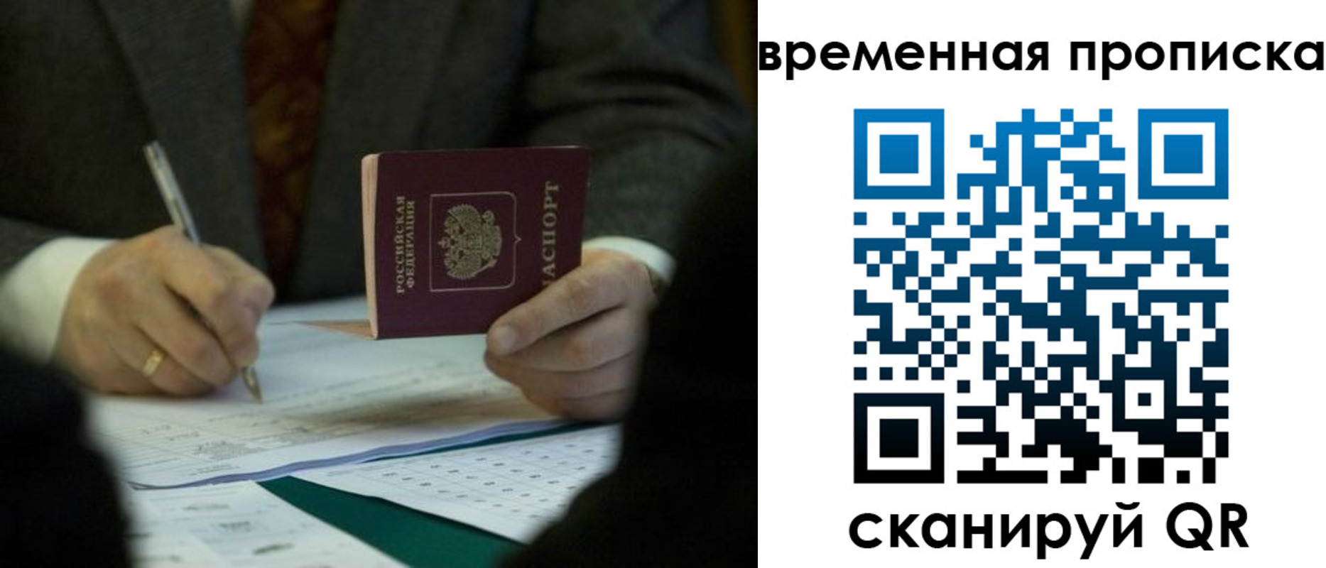 временная регистрация адрес в Удмуртии