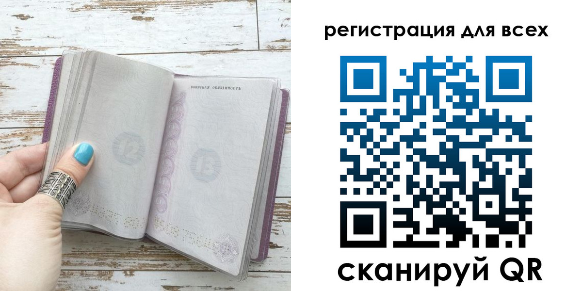 временная регистрация для всех в Удмуртии