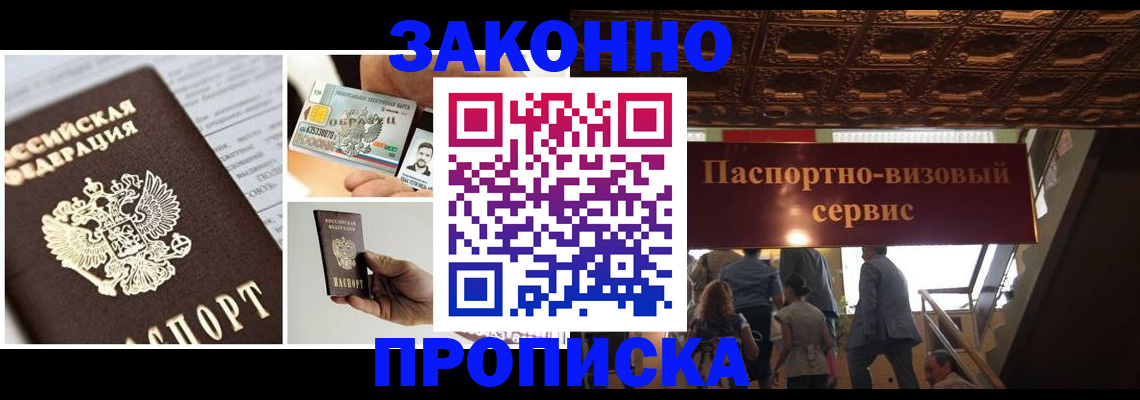 временная регистрация для всех в Удмуртии