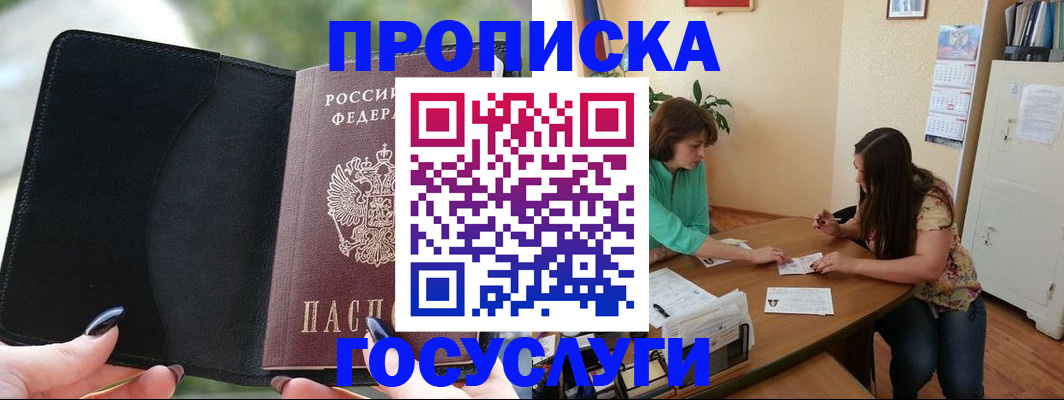 временная регистрация адрес в Удмуртии