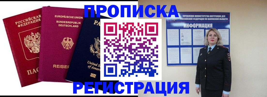 временная регистрация законно в Удмуртии