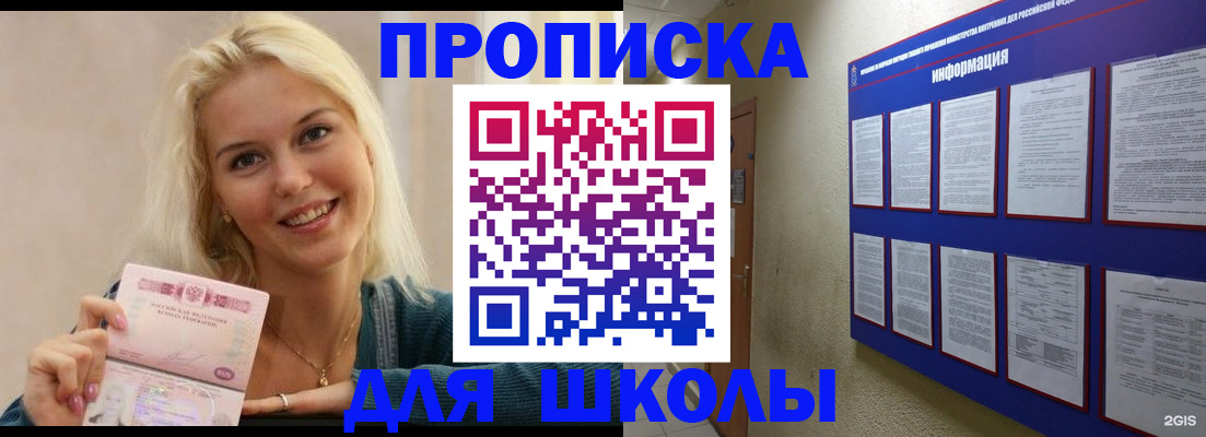 временная регистрация адрес в Удмуртии