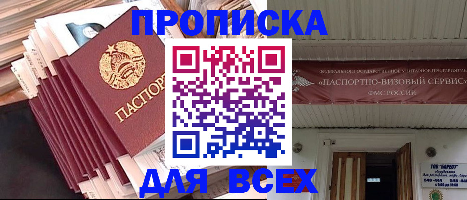 временная регистрация недорого в Удмуртии