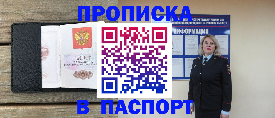 миграционный учет в Удмуртии