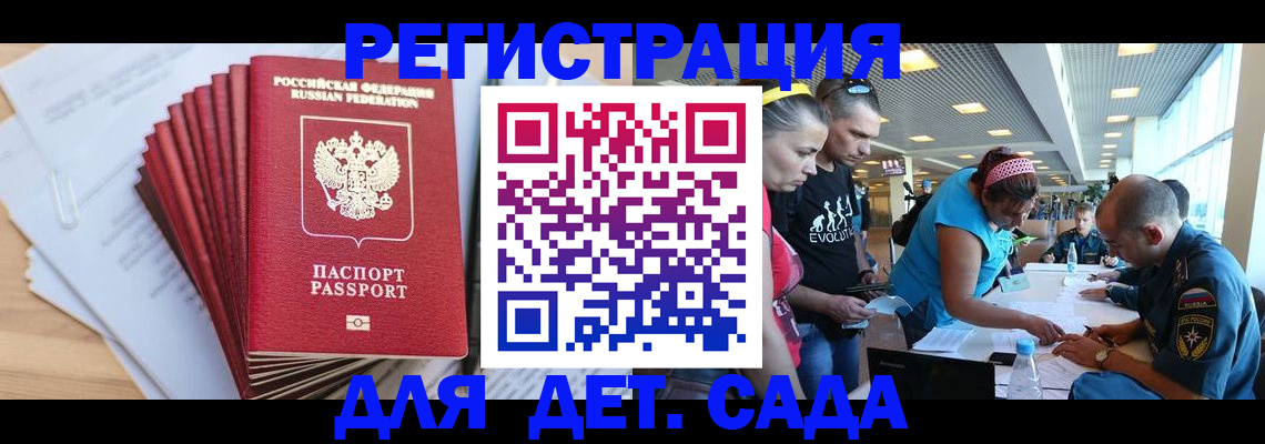 где прописаться в Удмуртии