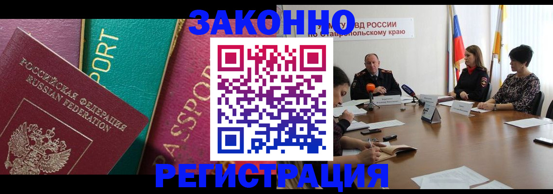 прописка в Удмуртии